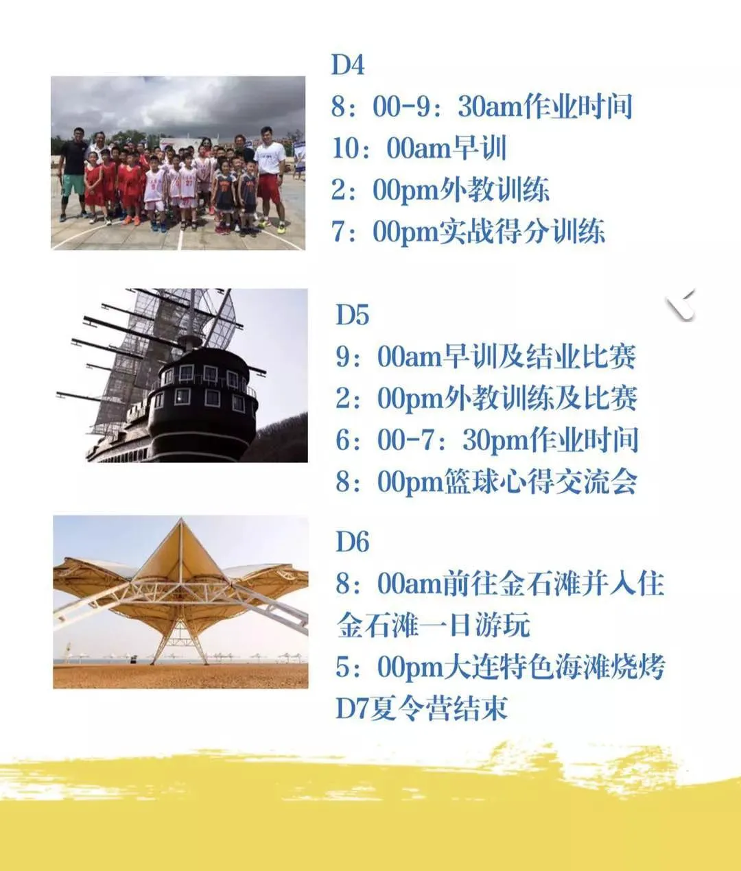 篮球模拟训练中的体能训练解决方案_2