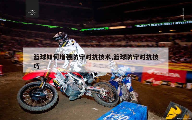 利用智能篮球设备优化训练效果助力梦想成真_1