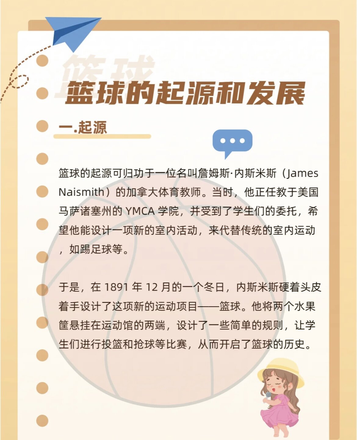 成年人是否可以通过篮球训练改善身高_0