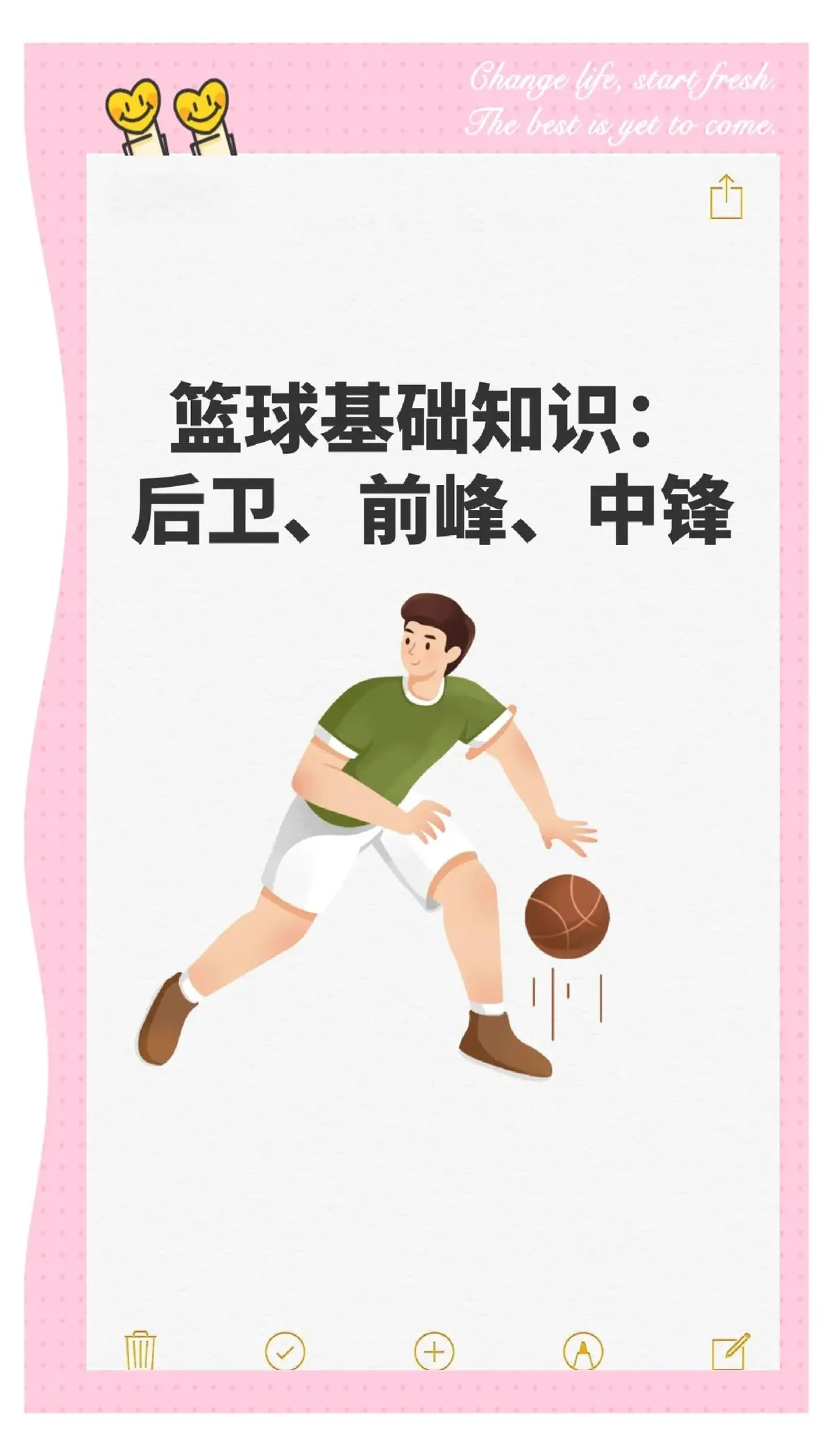 如何在比赛中更好地执行进攻战术?_2