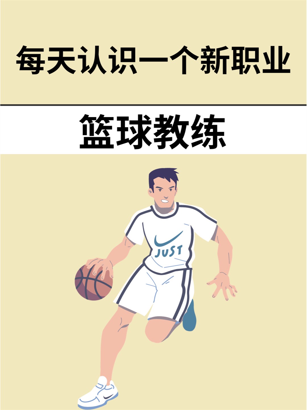 为什么智能预警能帮助篮球教练更好地指导球员_2