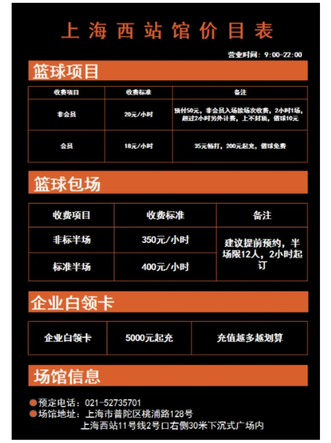 美国篮球训练计划一整套_2