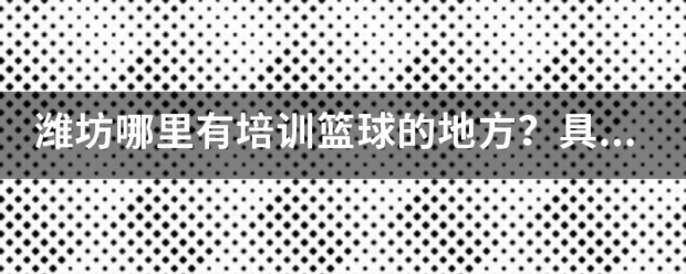 哪里可以找到提高篮球自信的课程_2